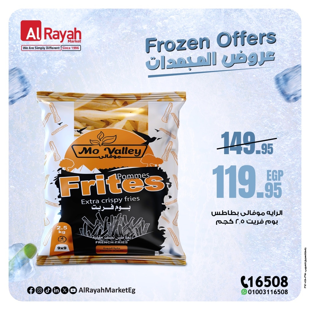 al-raya offers from 10jul to 2jun 2025 عروض الراية من 10 يوليو حتى 2 يونيو 2025 صفحة رقم 2